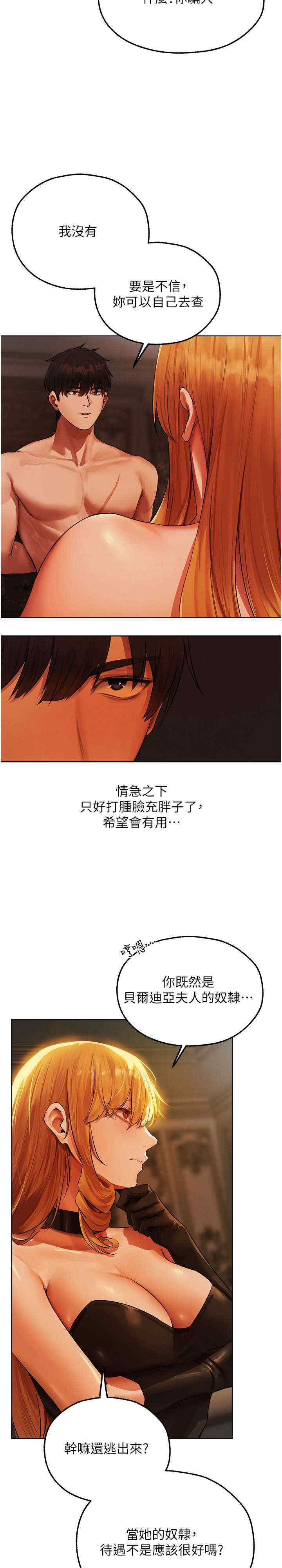 异界猎妻人/人妻猎人