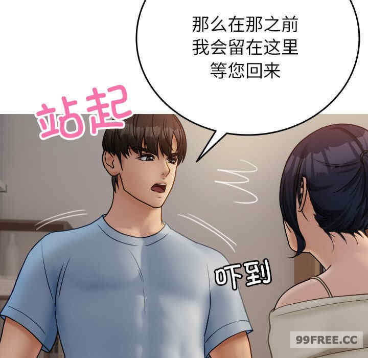 借住教授家/寄住教授家