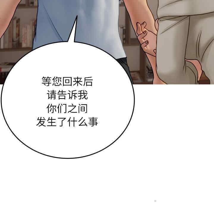 借住教授家/寄住教授家