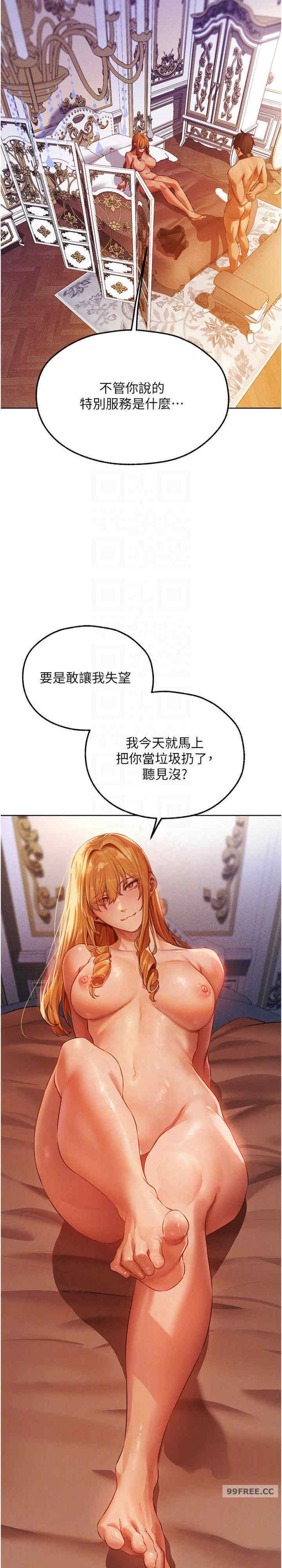 异界猎妻人/人妻猎人