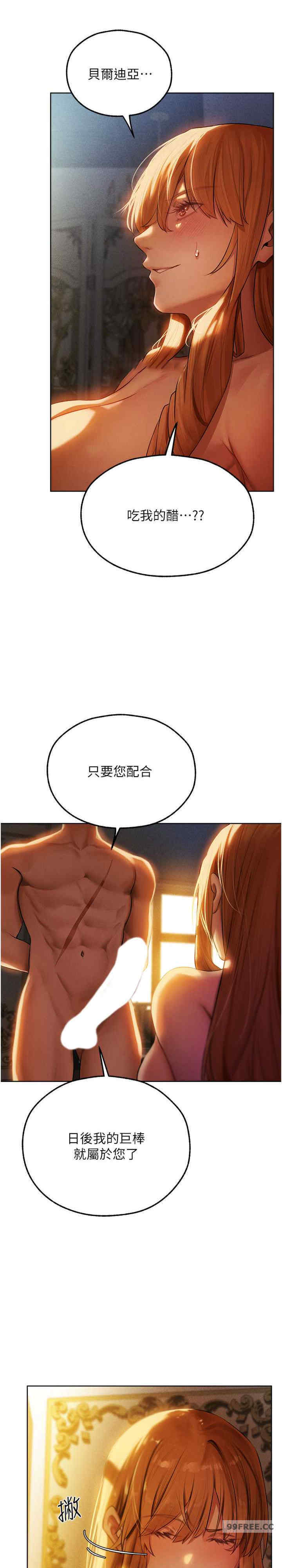 异界猎妻人/人妻猎人