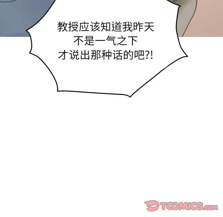 借住教授家/寄住教授家