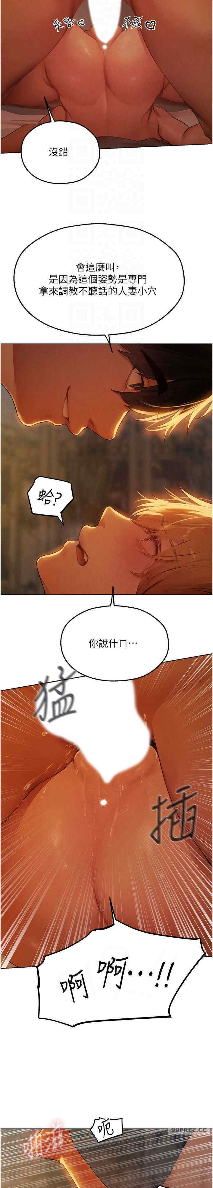 异界猎妻人/人妻猎人