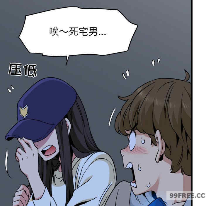 发小碰不得/强制催眠