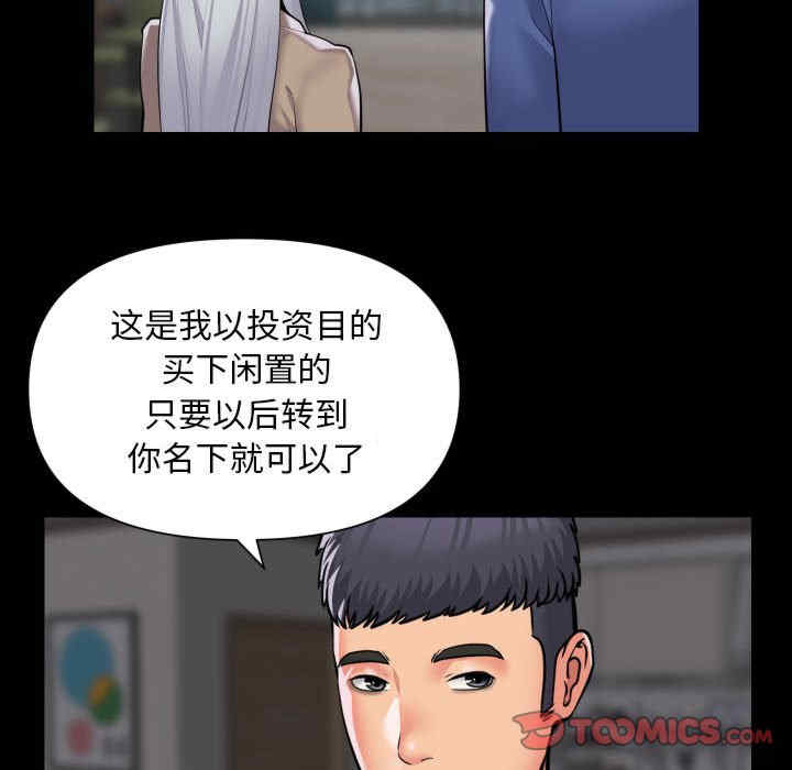 社区重建协会/敲开你的门