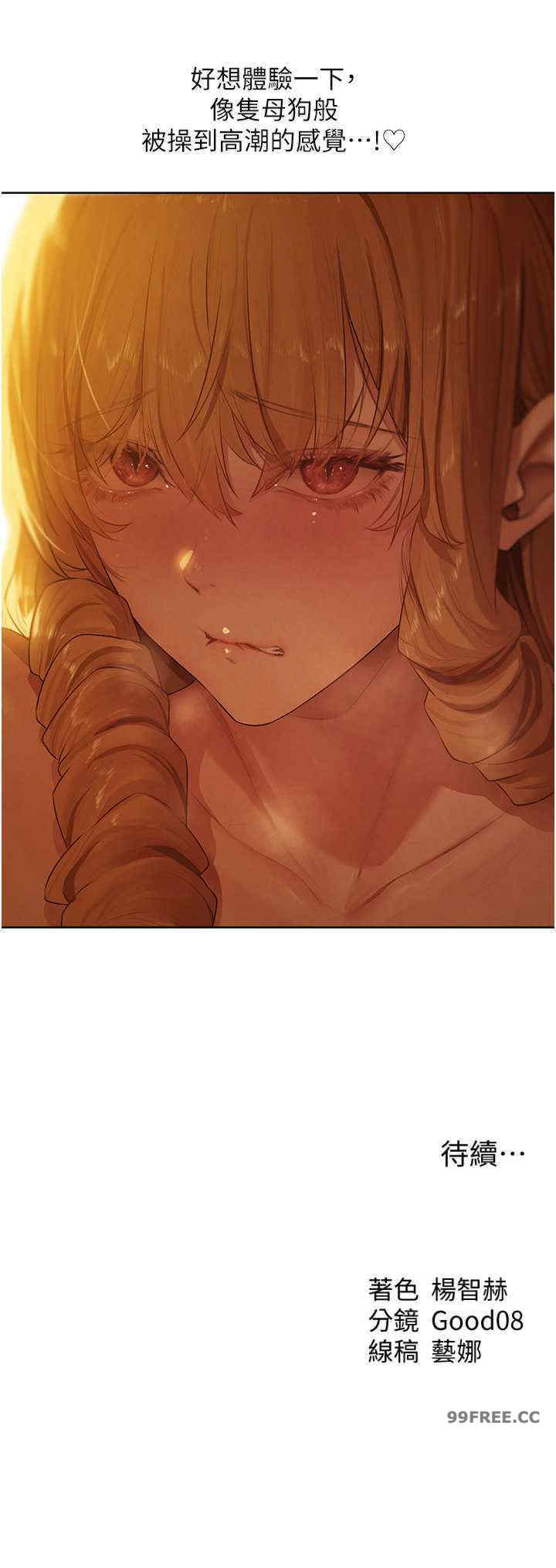 异界猎妻人/人妻猎人