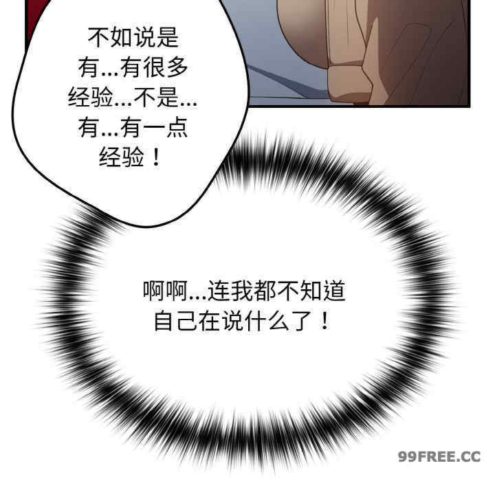 游戏不能这样玩/游戏规则我来定