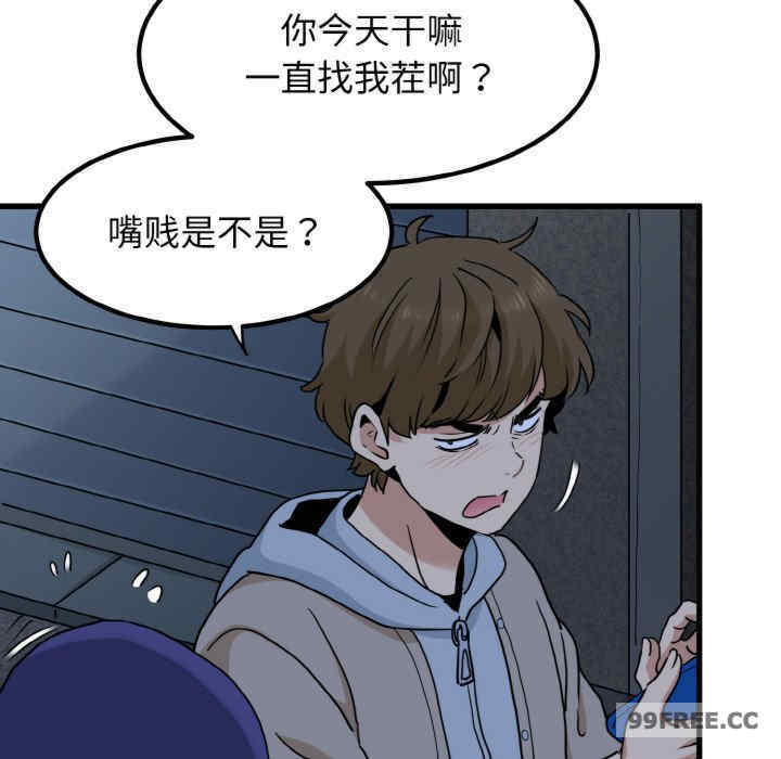 发小碰不得/强制催眠