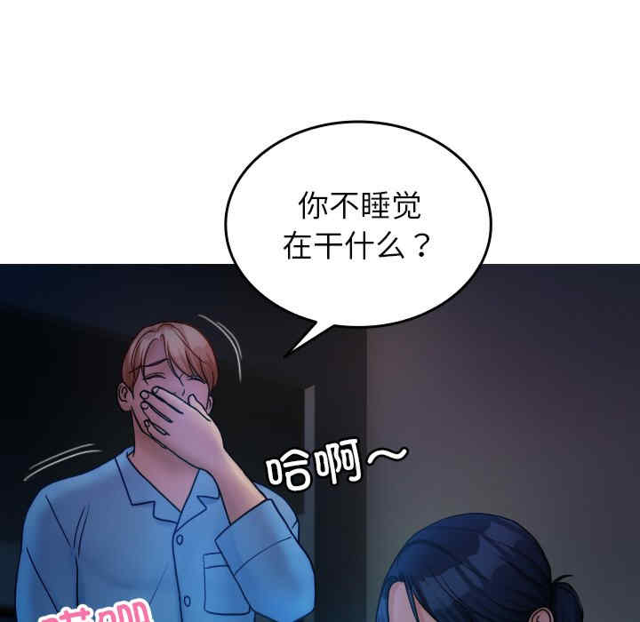 借住教授家/寄住教授家