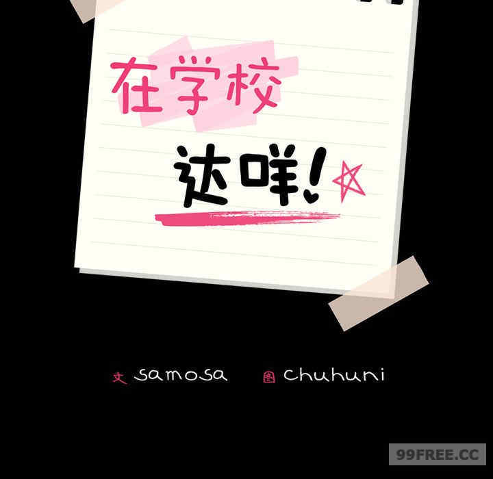 在学校达咩/学校母汤黑白来