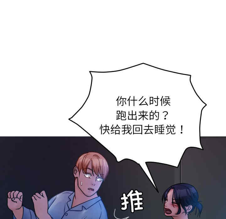 借住教授家/寄住教授家