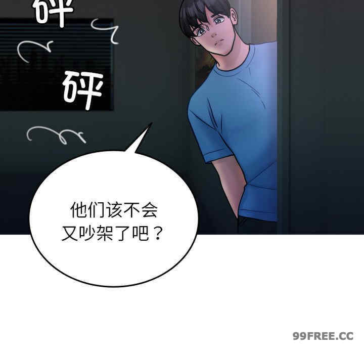 借住教授家/寄住教授家