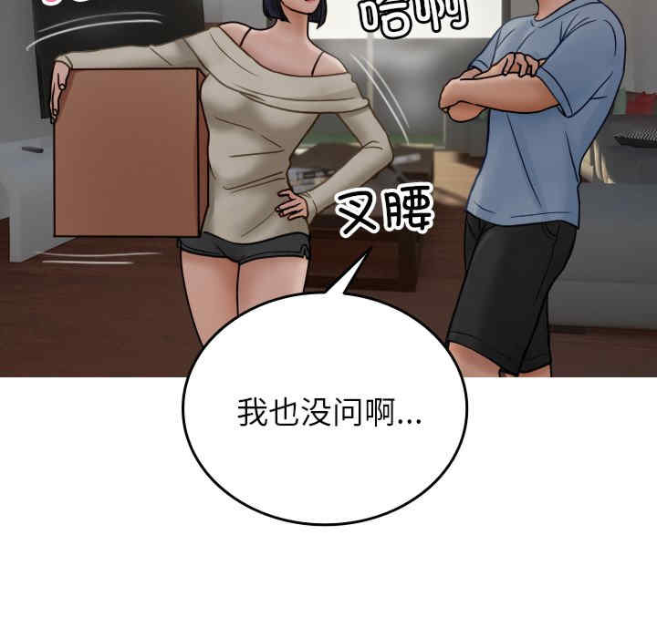 借住教授家/寄住教授家