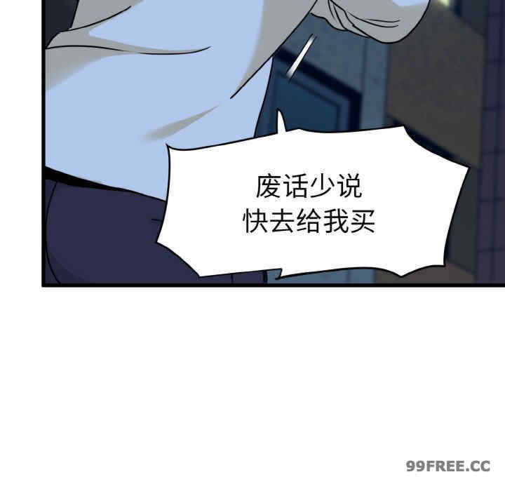 发小碰不得/强制催眠