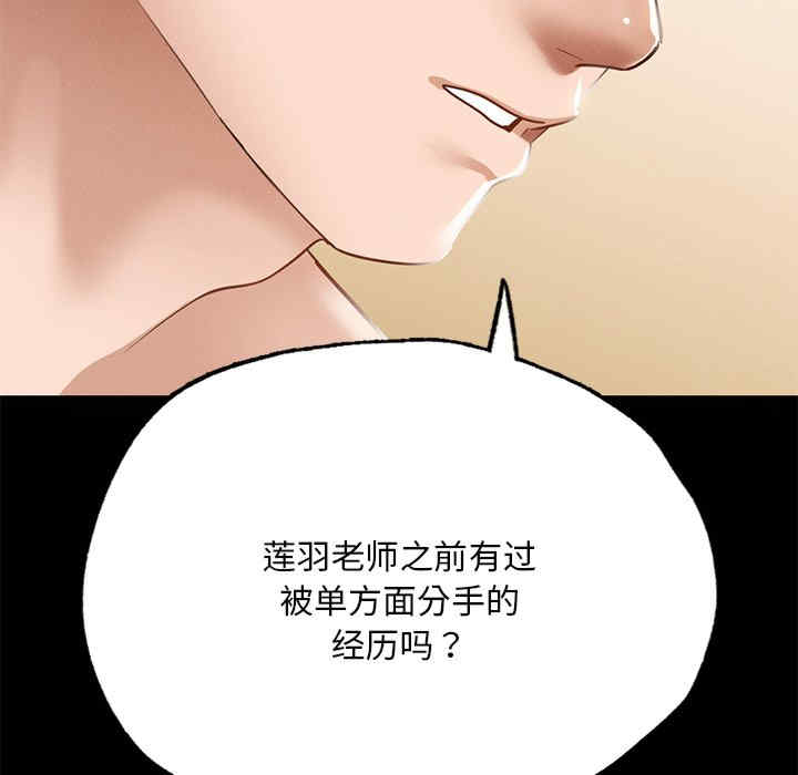 在学校达咩/学校母汤黑白来