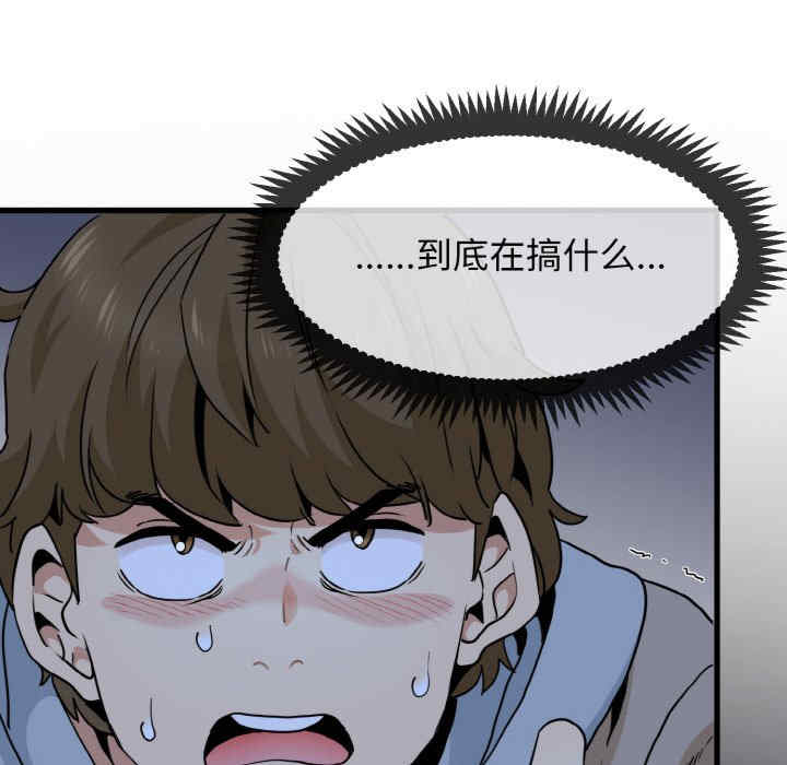 发小碰不得/强制催眠