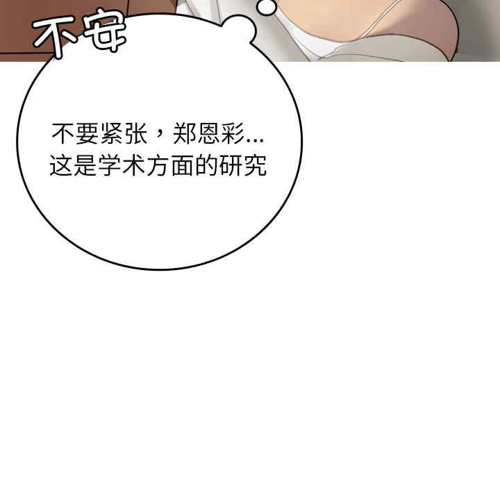 借住教授家/寄住教授家