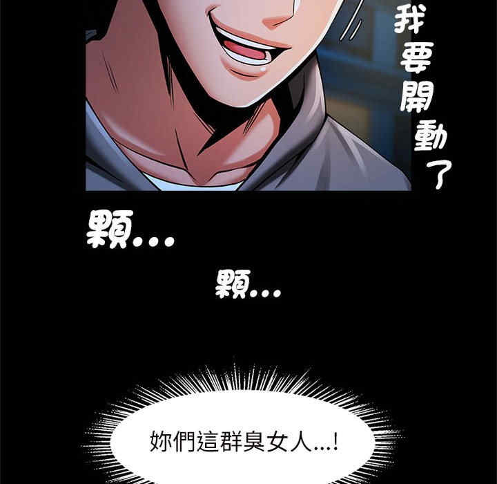 逆袭之路/菜鸟教练的逆袭