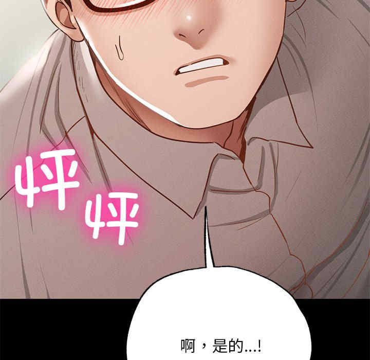 在学校达咩/学校母汤黑白来