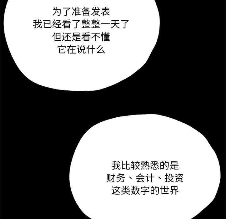 在学校达咩/学校母汤黑白来