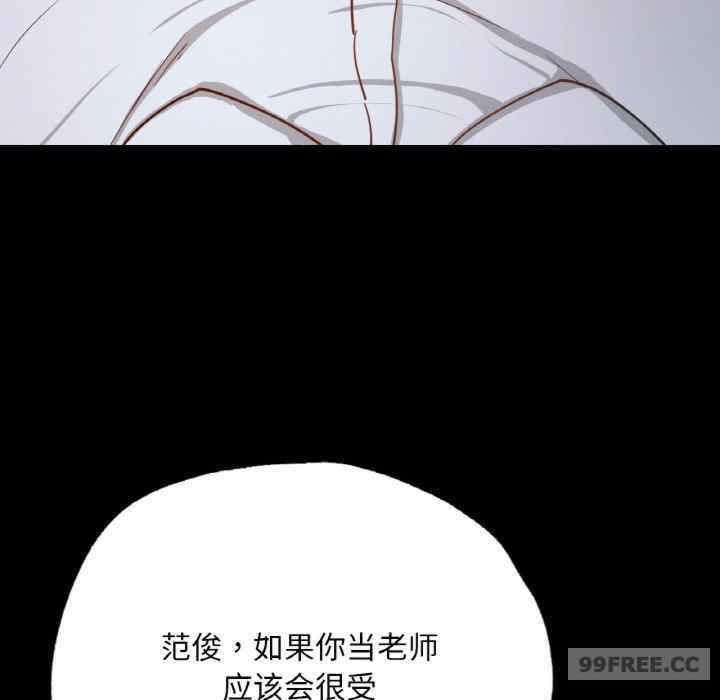 在学校达咩/学校母汤黑白来