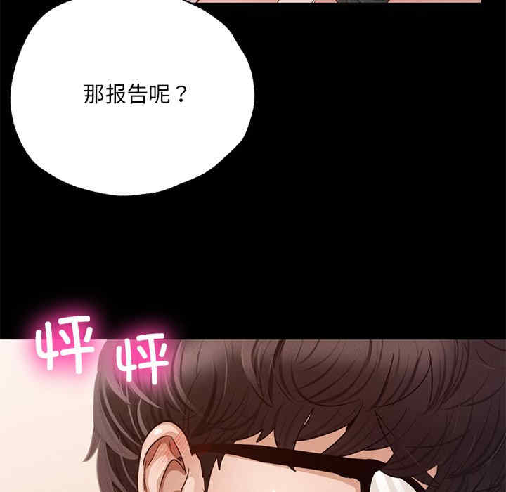 在学校达咩/学校母汤黑白来