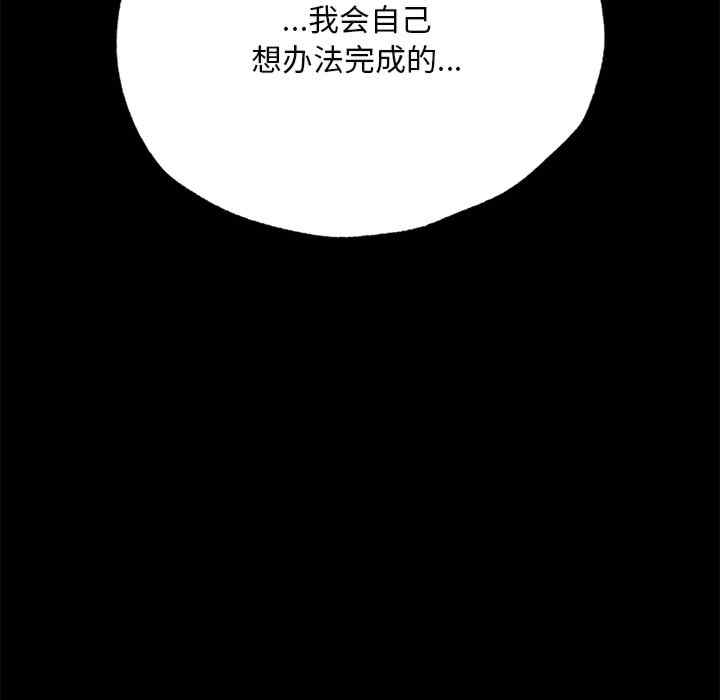 在学校达咩/学校母汤黑白来