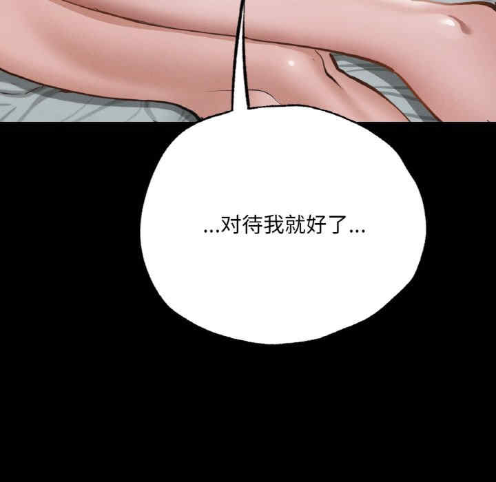 在学校达咩/学校母汤黑白来