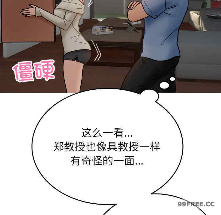 借住教授家/寄住教授家