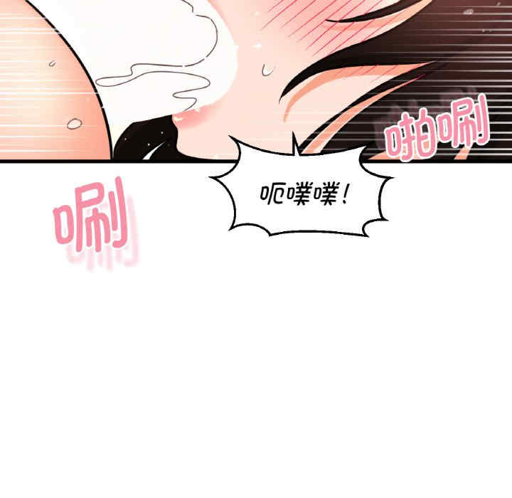 我的女王/让人火大的她