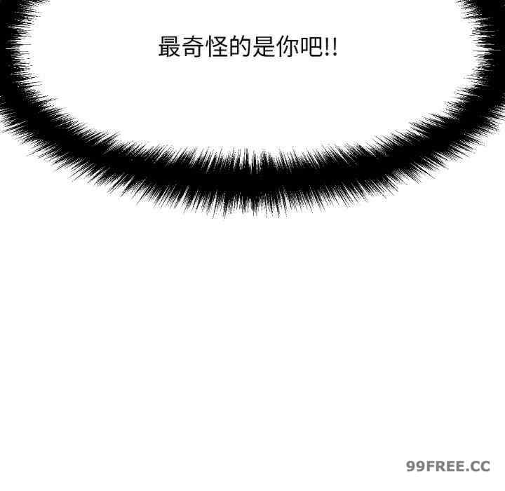 我的女王/让人火大的她