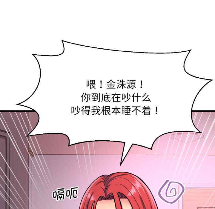 我的女王/让人火大的她