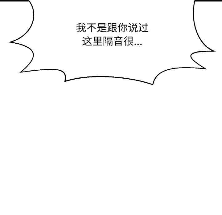 我的女王/让人火大的她