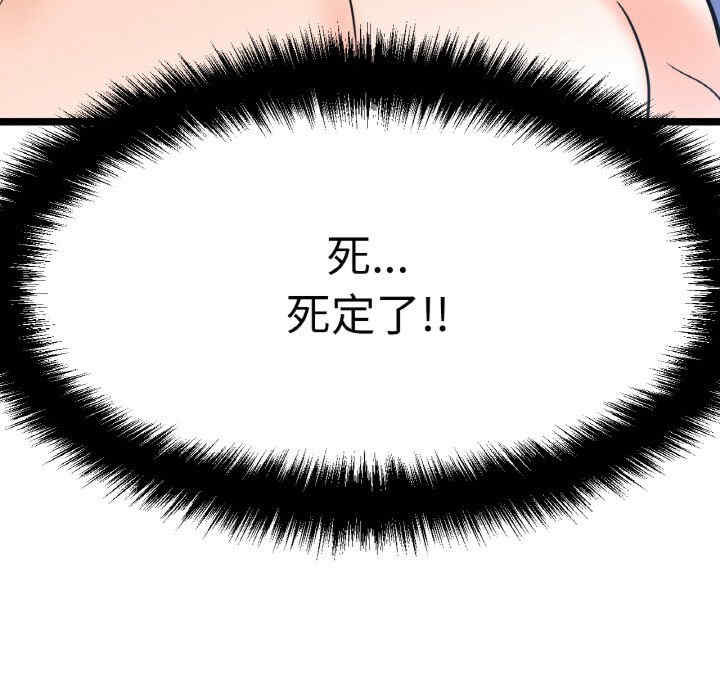 我的女王/让人火大的她