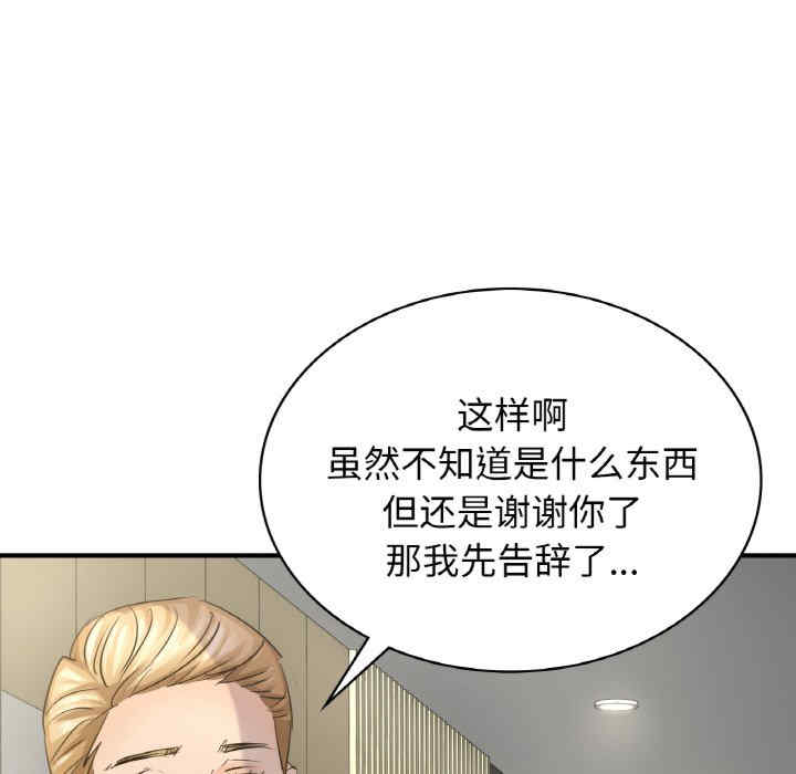 年轻代表/不该爱上你