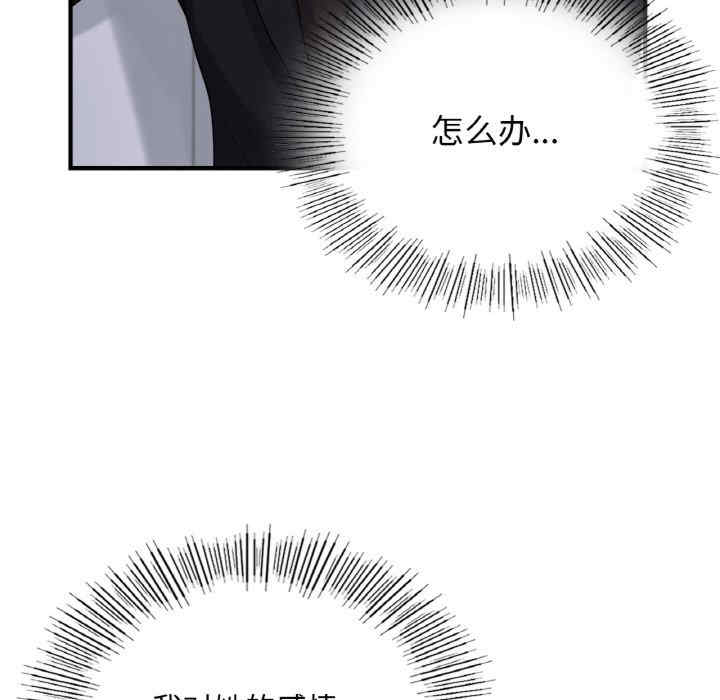 年轻代表/不该爱上你