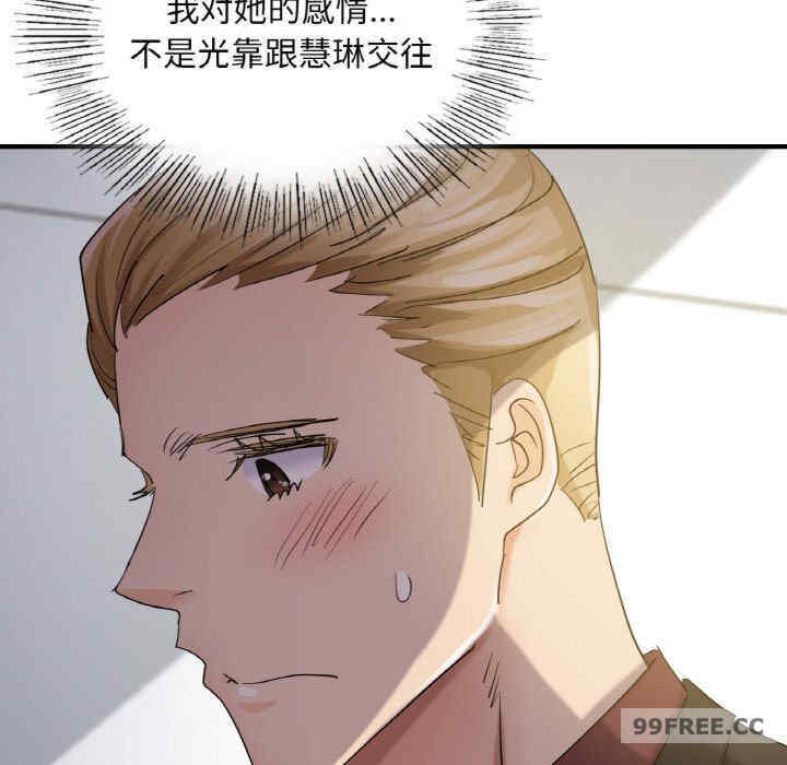 年轻代表/不该爱上你