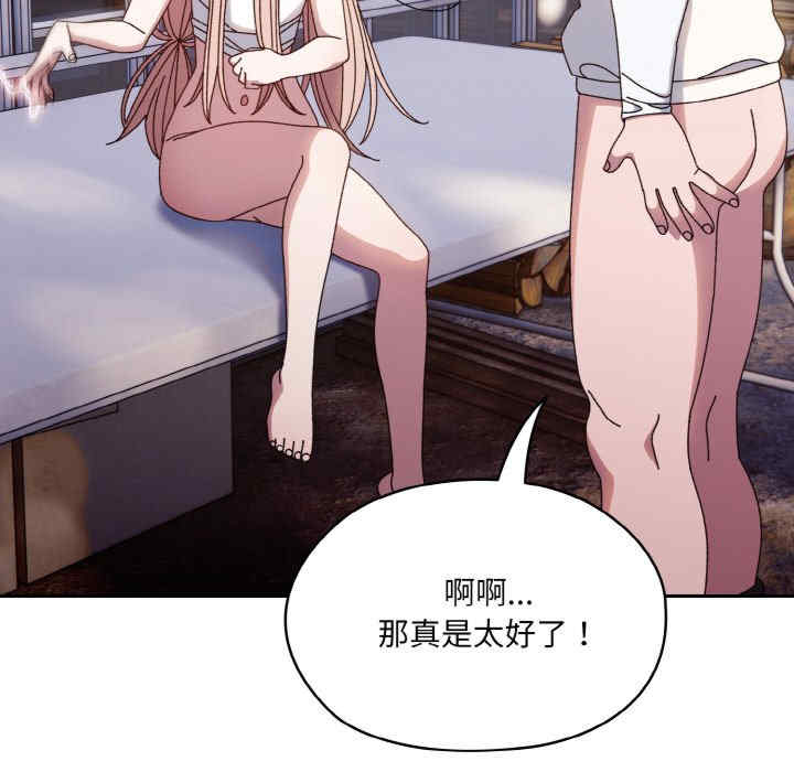 老大!请把女儿交给我!