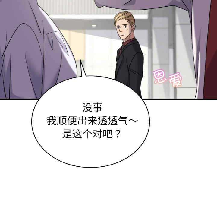 年轻代表/不该爱上你