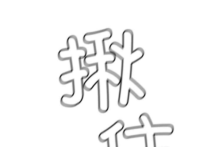 首尔行/都市男女