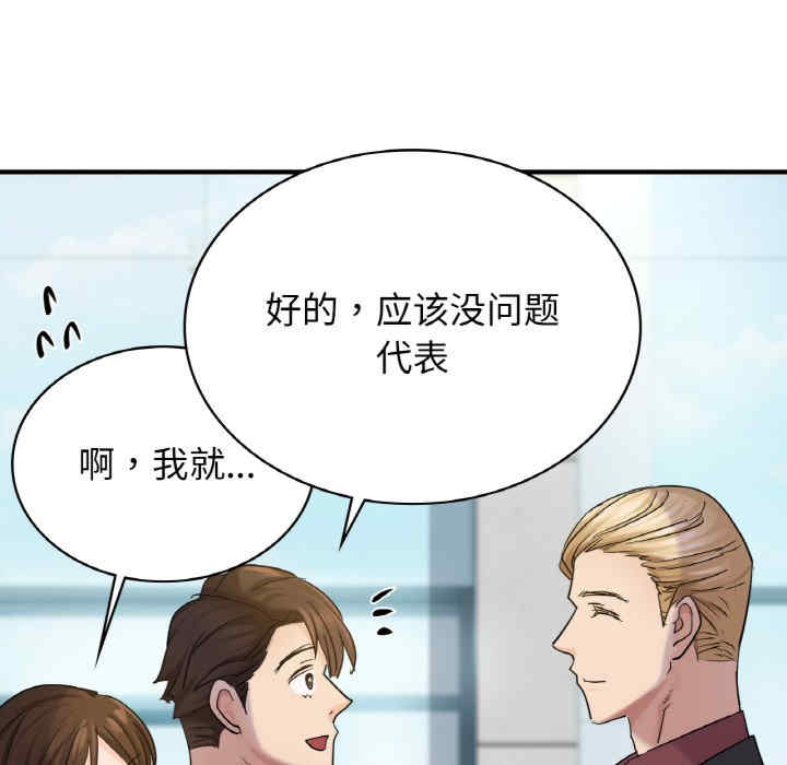 年轻代表/不该爱上你