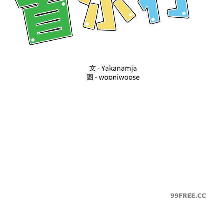 首尔行/都市男女