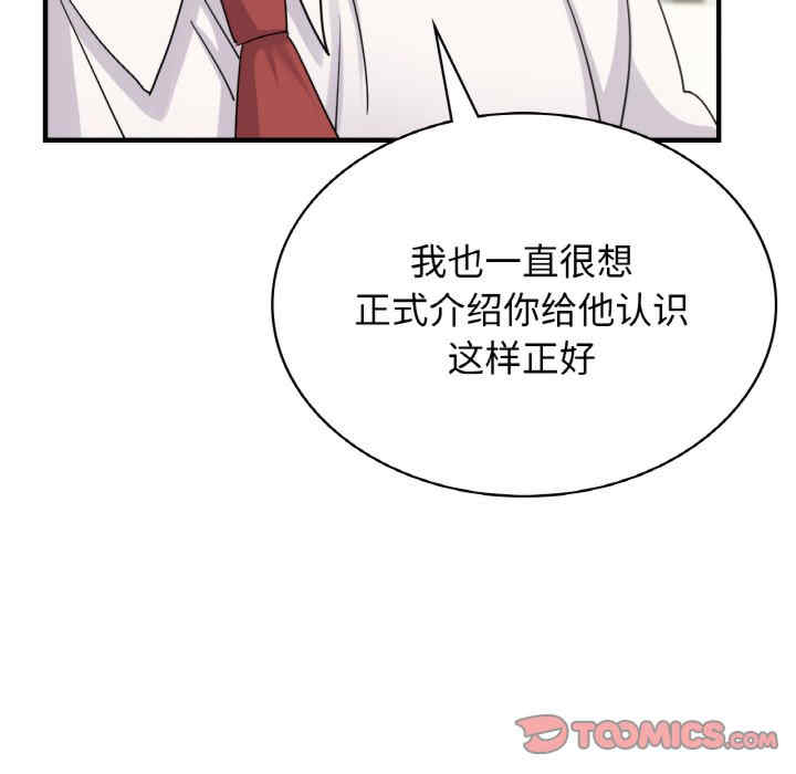 年轻代表/不该爱上你