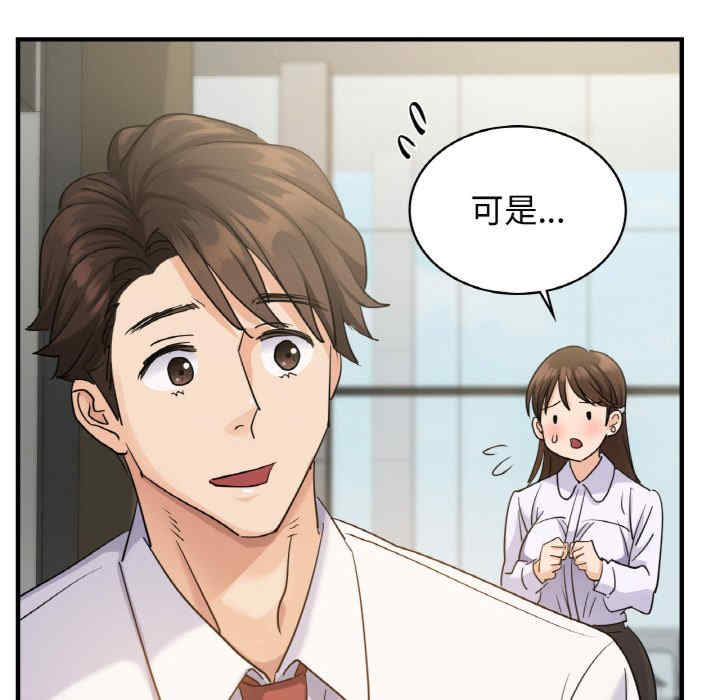 年轻代表/不该爱上你