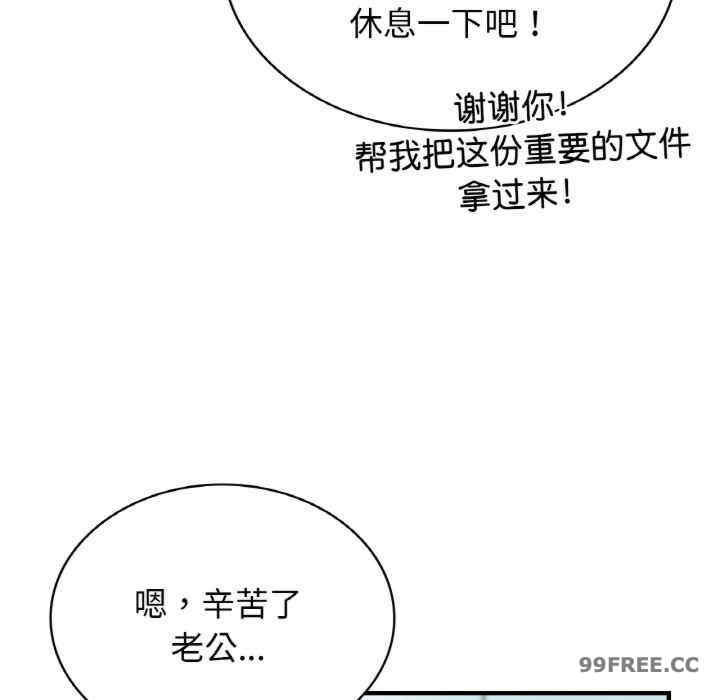 年轻代表/不该爱上你