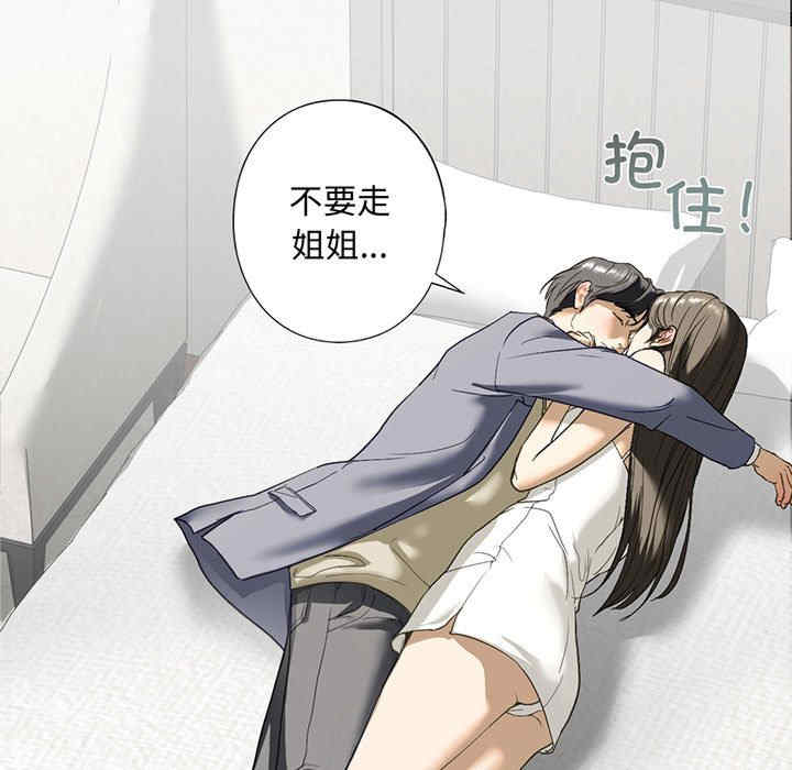 我的继姐/不要欺负我姐姐