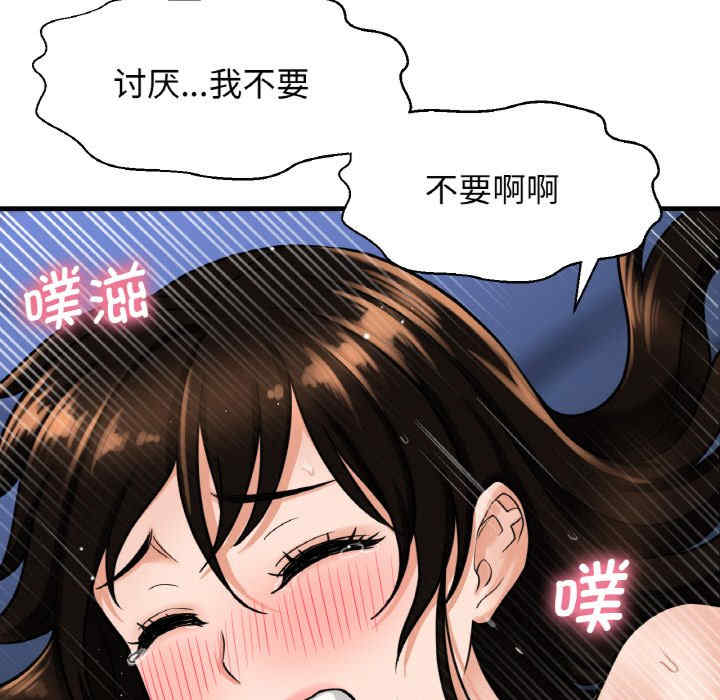 我的女王/让人火大的她