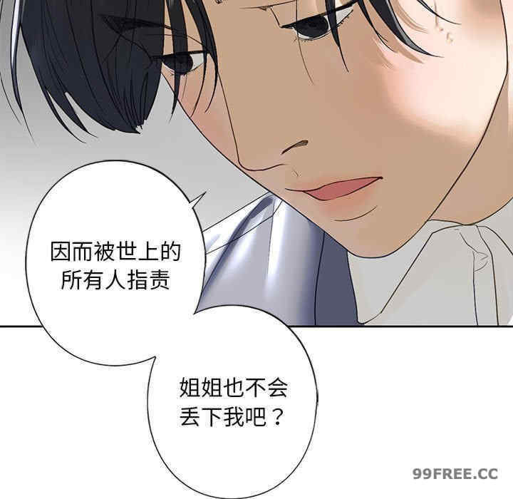 我的继姐/不要欺负我姐姐