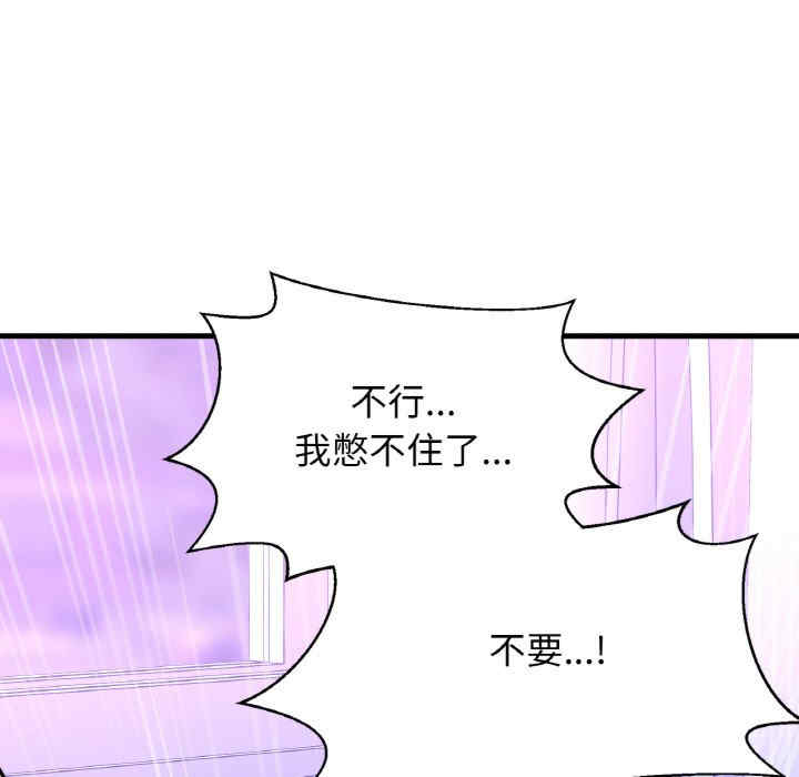 我的女王/让人火大的她