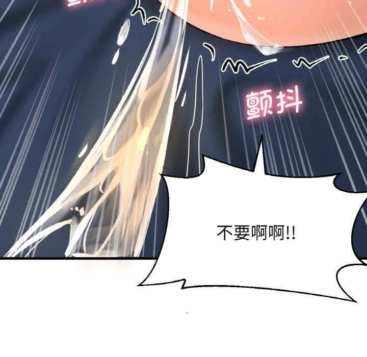 我的女王/让人火大的她